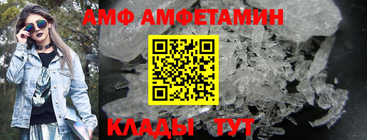 АМФЕТАМИН VHQ Усть-Джегута