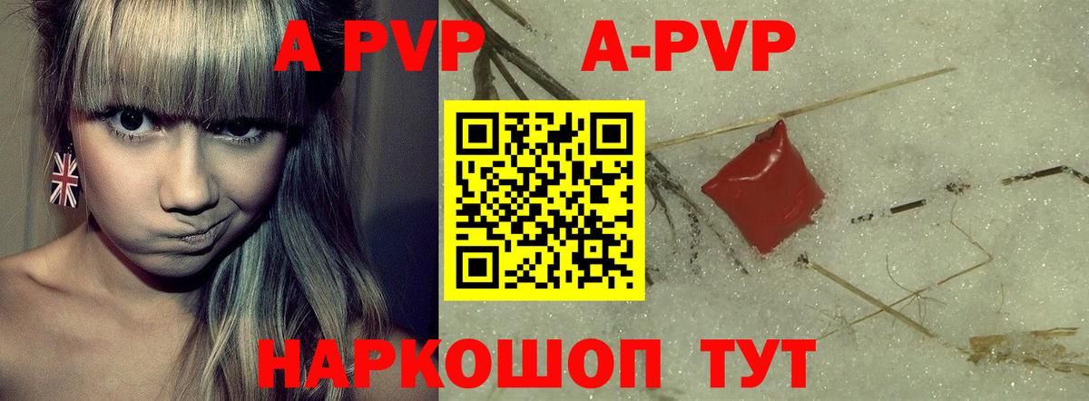 А ПВП  цены   Усть-Джегута  Alpha-PVP мука  Альфа ПВП VHQ  Вход с VPN 