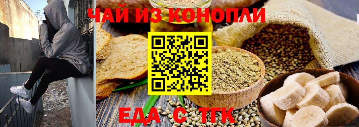 Cannafood конопля Усть-Джегута