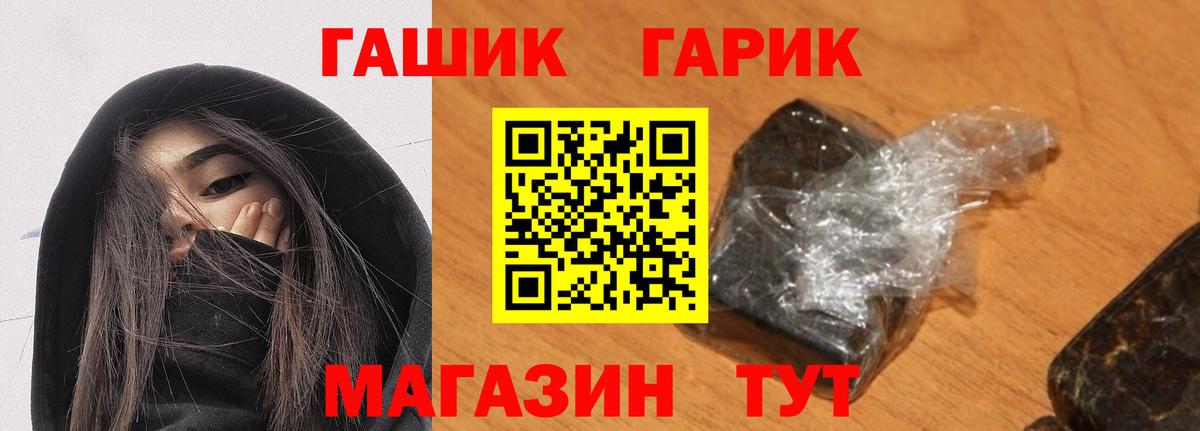 ГАШИШ 40% ТГК  Вход с VPN  Усть-Джегута 