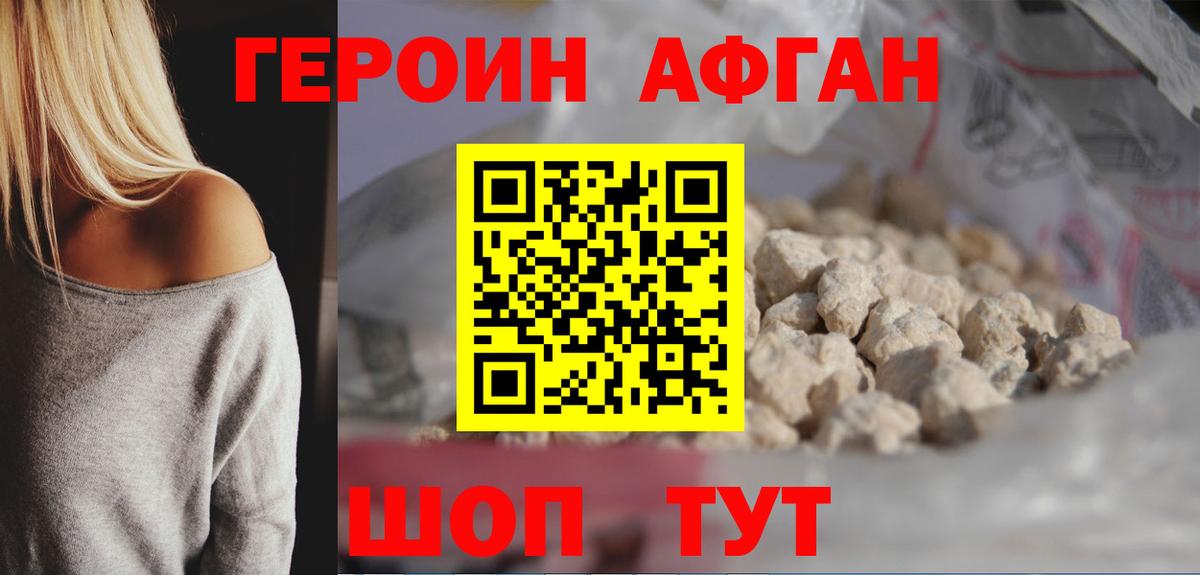 Усть-Джегута  Героин  Вход с VPN  ГЕРОИН Heroin 