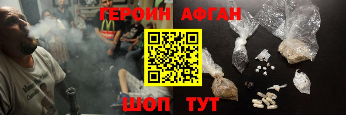 Героин VHQ Усть-Джегута