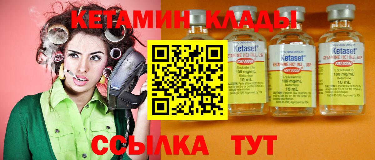 гидра ссылка  Кетамин ketamine  Вход с VPN  Усть-Джегута 