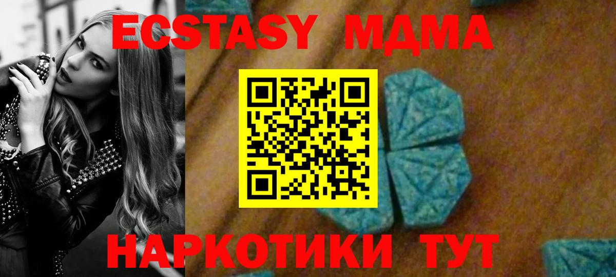 MDMA VHQ  MDMA молли  MDMA  Усть-Джегута  Вход с VPN 