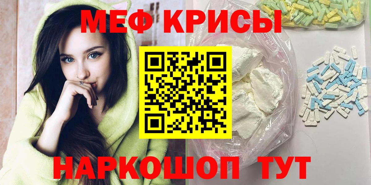Меф 4 MMC  МЕФ кристаллы  Мефедрон  Усть-Джегута  Вход с VPN 