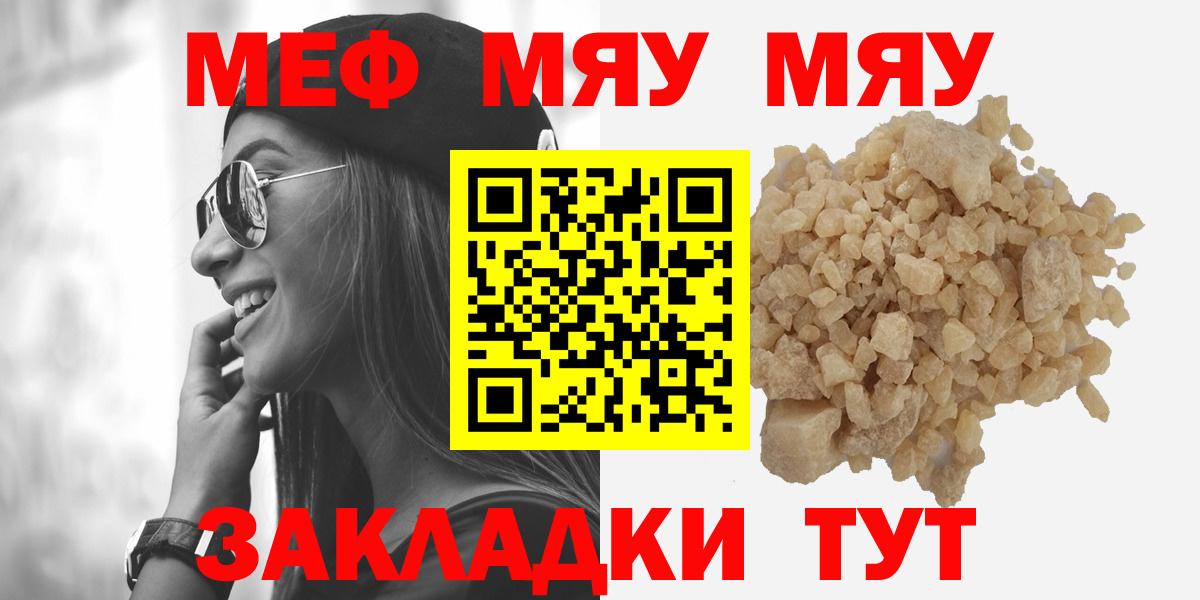 Меф мука Усть-Джегута
