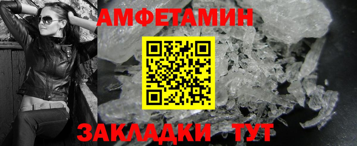 МЕТАМФЕТАМИН Methamphetamine Усть-Джегута