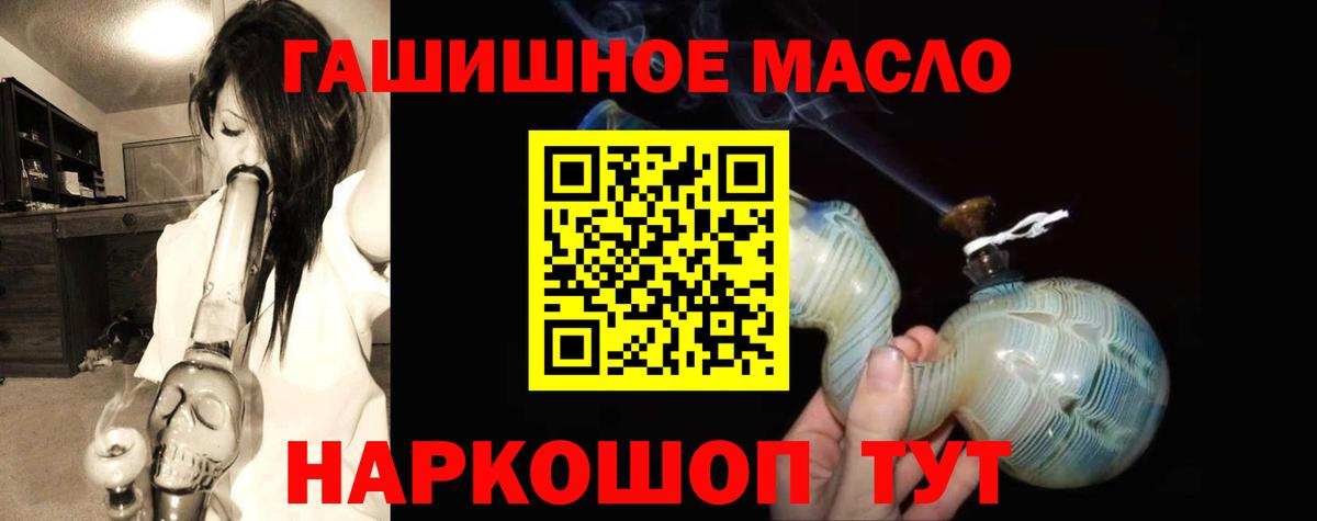 Дистиллят ТГК гашишное масло Усть-Джегута